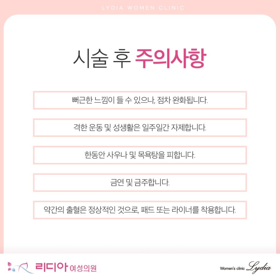 강남질필러 질 내부 볼륨 탄력 저하와 관계 시 건조감 불편함 추천 대상 확인
