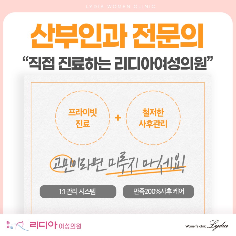 강남질타이트닝 시술 후 감염 예방을 위한 자극 좌욕 뜨거운 물 주의사항