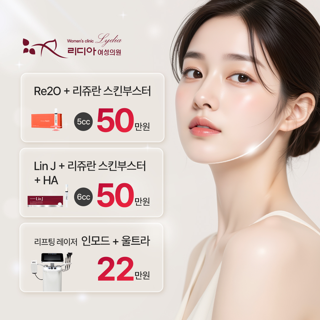26.07.02 리디아여성의원_온라인_광고시안