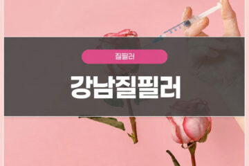 임신과 출산 이후 질 탄력이 낮아지는 여성의 변화