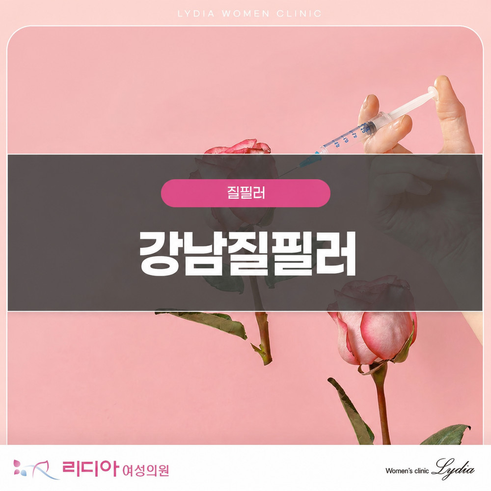 gangnam-vaginal-filler-1