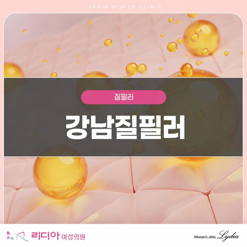 gangnam-vaginal-filler-1