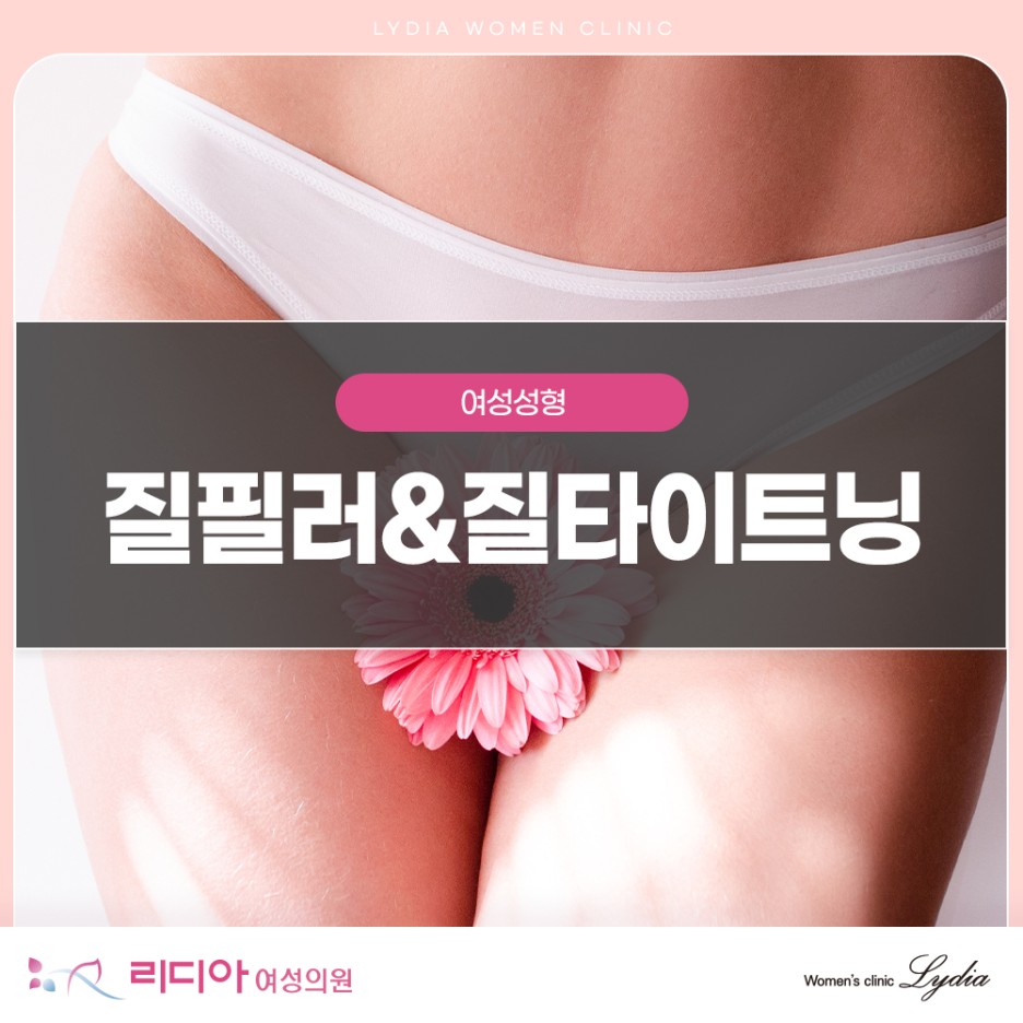 gangnam-vaginal-filler-13
