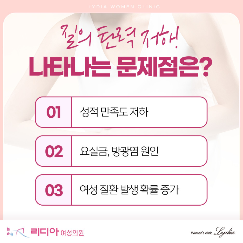 강남질필러 출산 후 질 탄력 저하와 부부 관계 만족도 확인 방법 관리 포인트