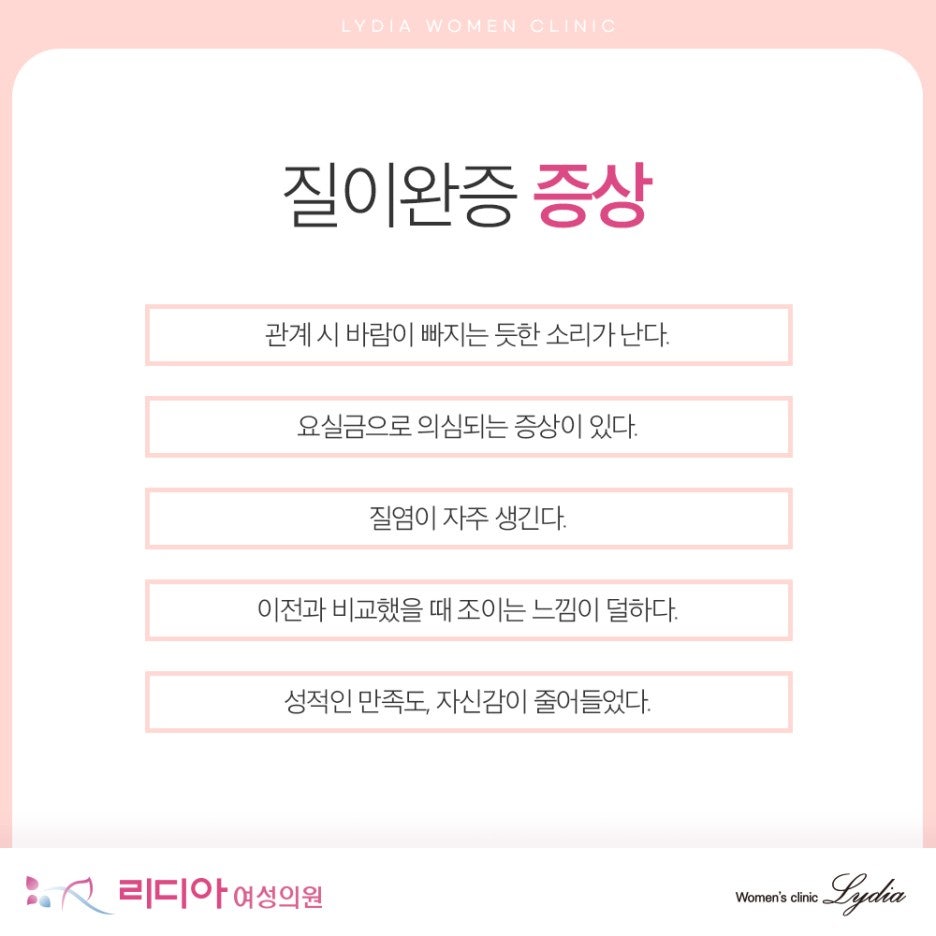 강남질필러 질 탄력 저하와 여성 건강 삶의 질 관리 필요성
