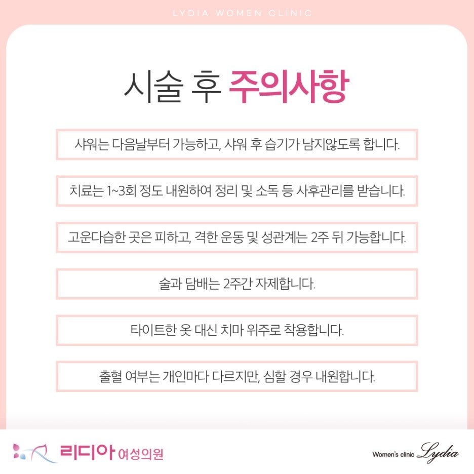 강남질타이트닝 질필러 시술 방법과 약 30분 이내 진행 시간 부담 감소 장점