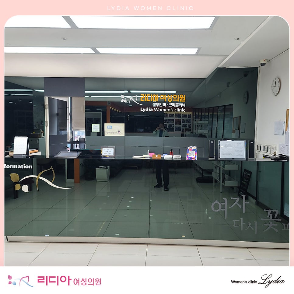 출산과 노화로 생긴 질 이완과 필러 고민
