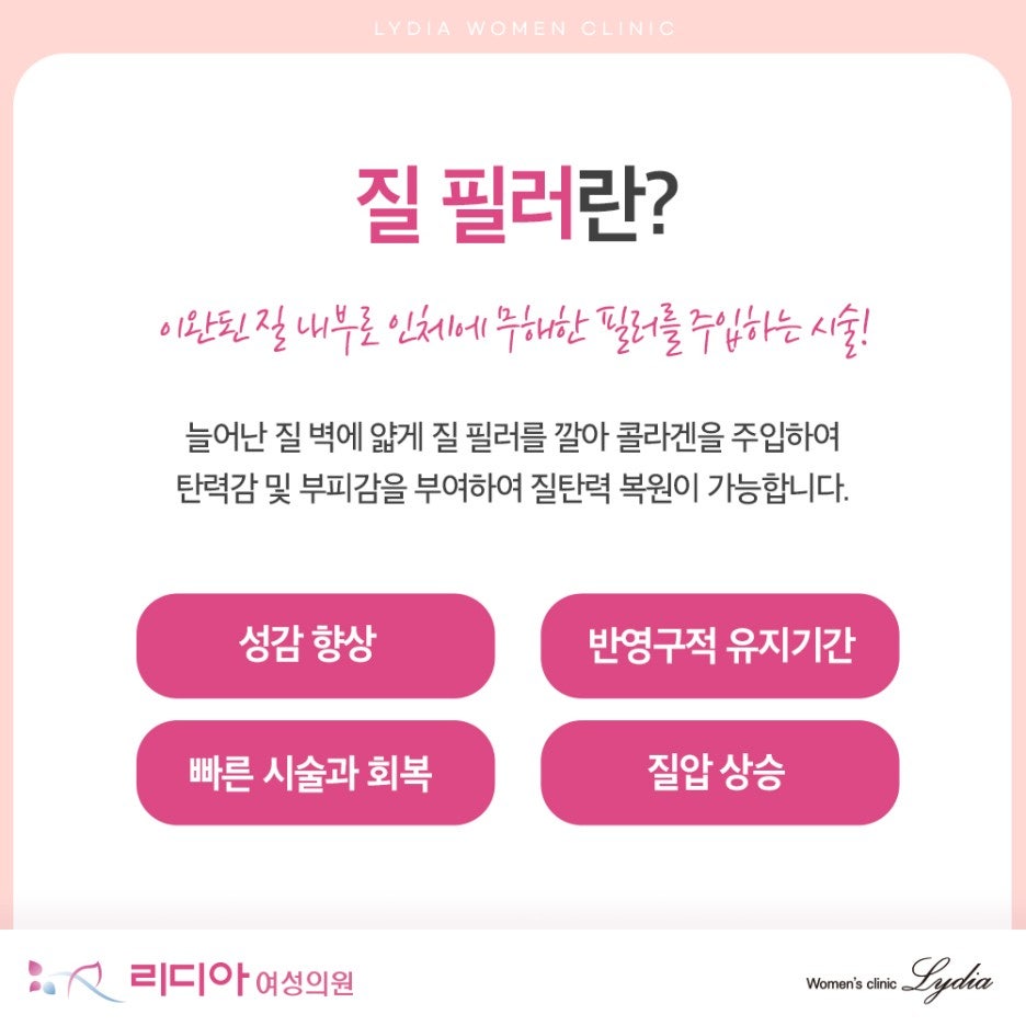 질 분비물 감소로 생기는 건조증 관리 기준