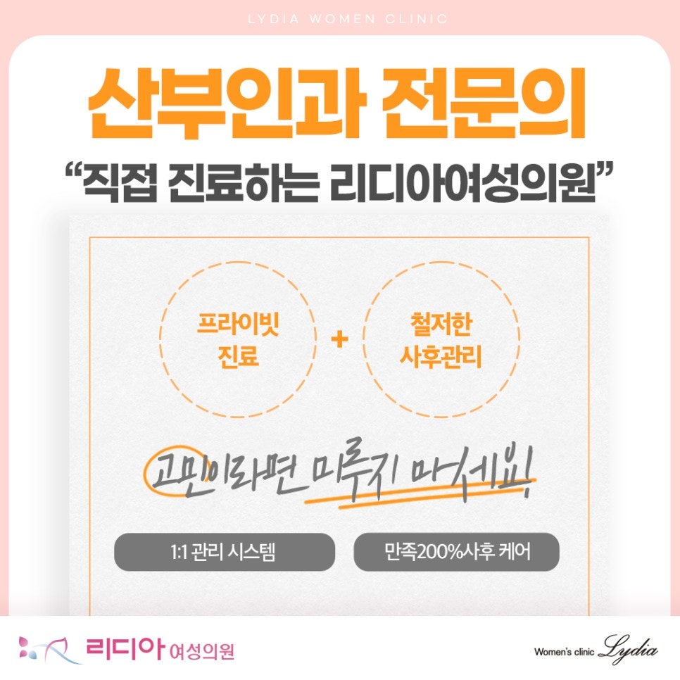 절개 없이 통증 부담을 줄이는 시술 과정