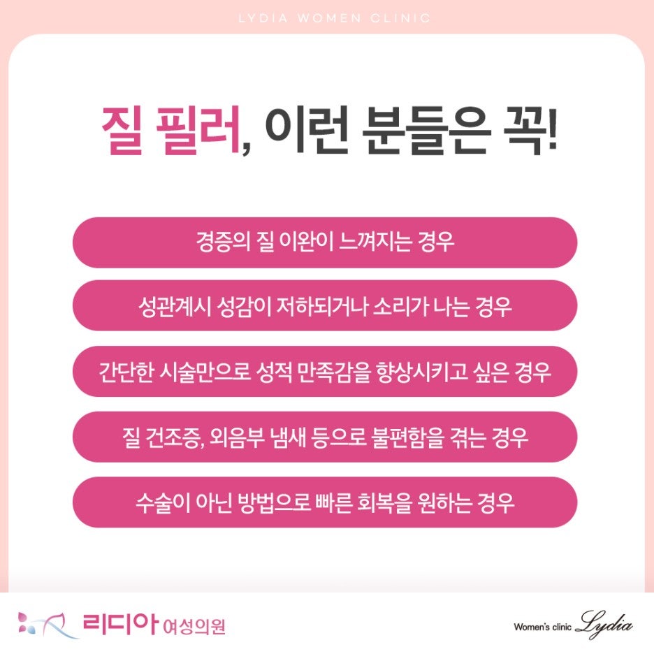 질필러후기로 효과와 삶의 질을 확인