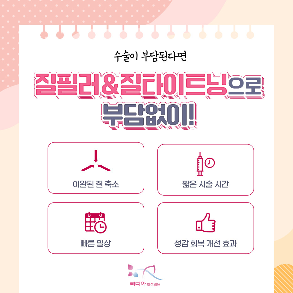 질 이완증과 요실금 위험을 상담하는 장면