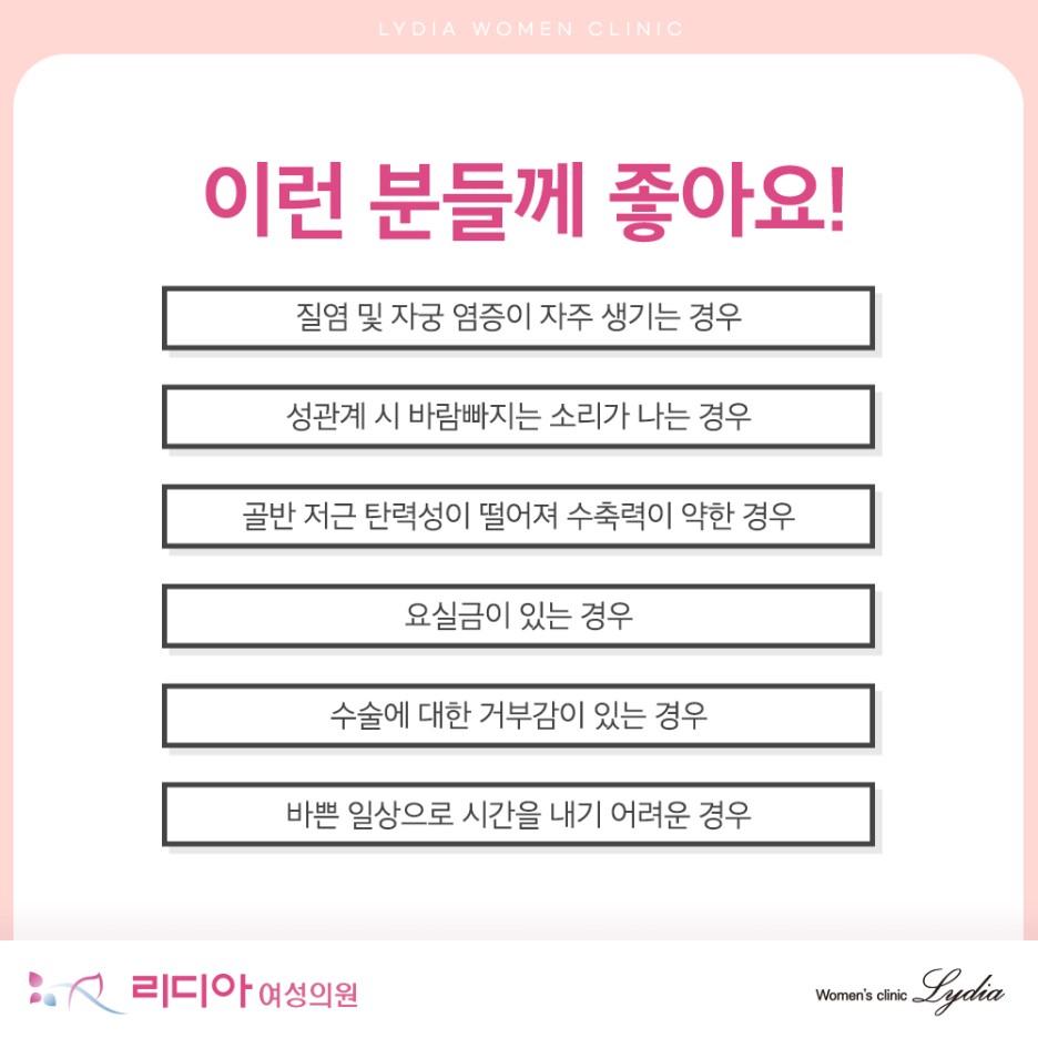 갱년기와 젊은 여성에게 늘어나는 질 건조증