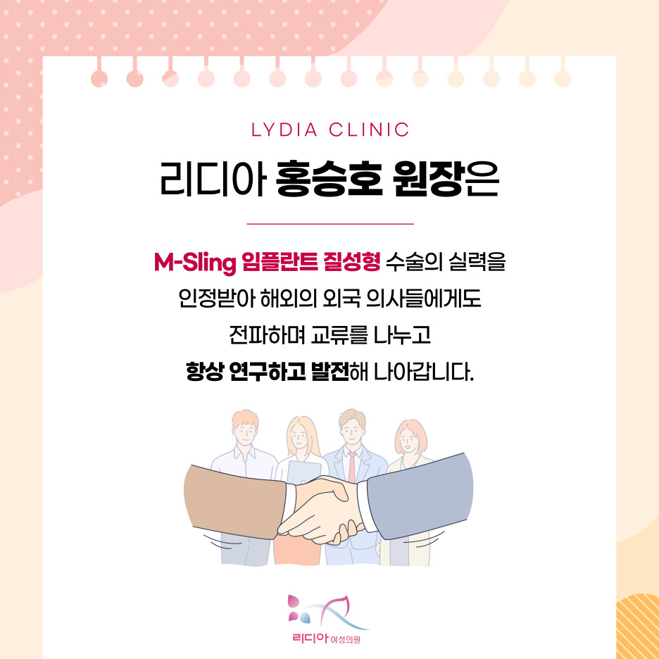일상 습관이 질 이완에 미치는 영향을 상담하는 장면