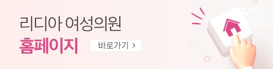 재채기와 기침 때 소변이 새는 요실금 증상