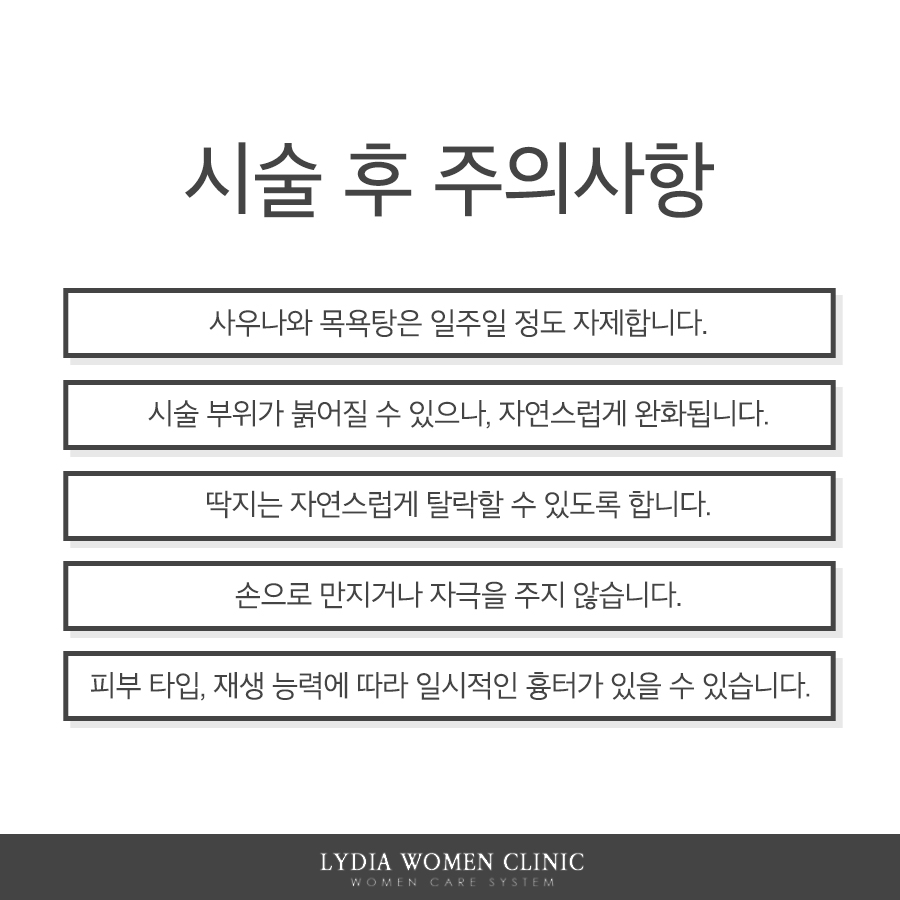 사람유두종바이러스 감염 여부를 살피는 진료